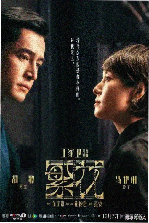 贝克街的亡灵 深度影评配图
